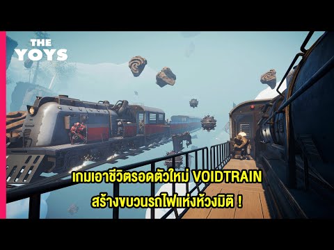 เกมเอาชีวิตรอดใหม่-PC-2021-Voi เกมเอาชีวิตรอดใหม่-PC-2021-Voi