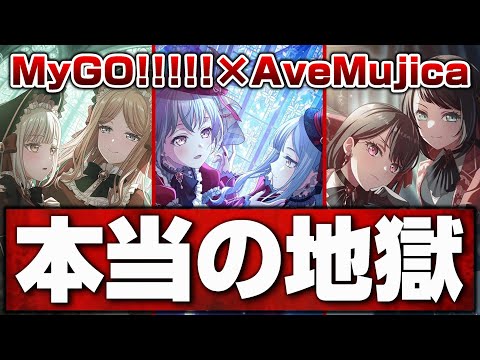 許さない許さない許さない許さない許さない【バンドリ ガルパ】