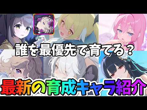 【カオゼロ】最新の育成優先度が高いキャラを紹介します！