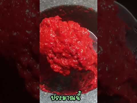 สลัดแขกสูตรดั้งเดิมเข้มข้นอร่