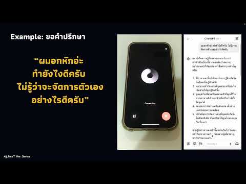 AIPromptWorkshopEP5วิธีเขี