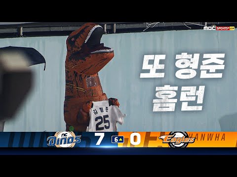 [NC vs 한화] 한 경기 홈런 두 방! 멀리 달아나는 다이노스 NC 김형준| 8.21 | KBO 모먼트 | 야구 하이라이트