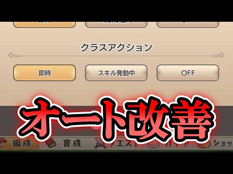 【#ゆっくり実況 】クラスアクション、ついに自動化！！！【#モンスター娘TD アップデート情報局2026年1月第4号】