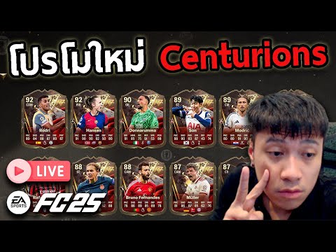 Live!!วันนี้เดือดๆโปรโมใหม่C