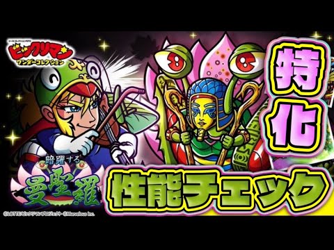 無視出来ない虫達を徹底解剖！？【 ビックリマン 】【 ビックリマン・ワンダーコレクション 】【ワンコレ】