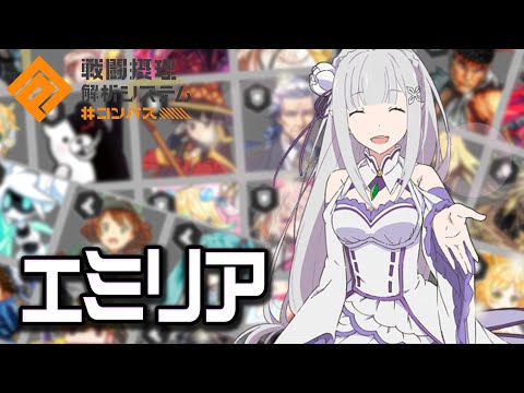 【#コンパス】なにがシズーン　４日目～エミリア～【まうぶちせい】