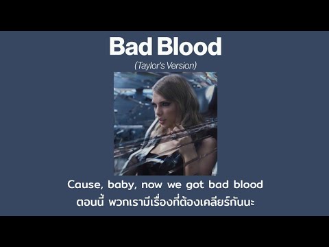 [THAISUB]BadBlood(TaylorsV