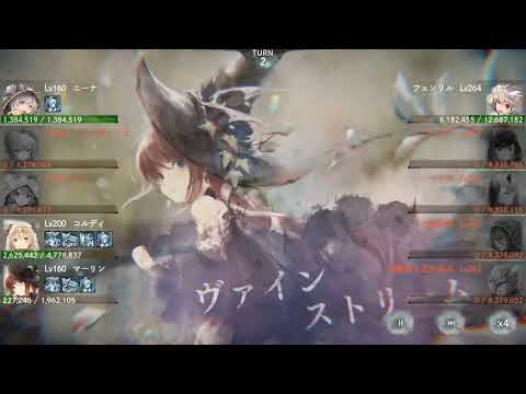 【メメントモリ】コルディ軸クエスト攻略18-21
