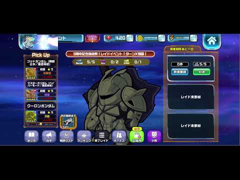 【ガンダムウォーズ】ターンXよりサポキャラ