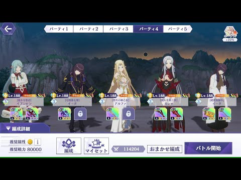 【カゲマス】外典第5章チャレンジボス(『散りゆく陰への鎮魂歌V』)