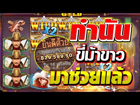 WildWestGold│pragmaticplay