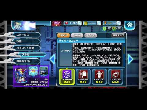 【ガンダムウォーズ】GAD勝つために要るMA来た