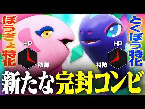【伝説完封サイクル】コイツら〇〇が優秀すぎる。テラパゴスとママンボウの耐久特化コンビ！【ポケモンSV】