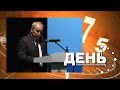 Информационная программа