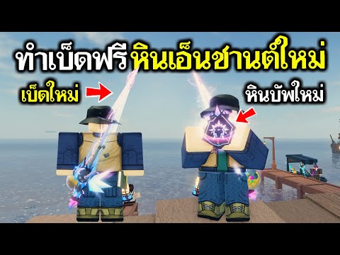 FischRoblox:ทำเบ็ดฟรีมาใหม่