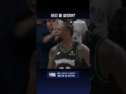 LA 레이커스 에이스의 역전 버저비터 l NBA I LA 레이커스 vs 미네소타