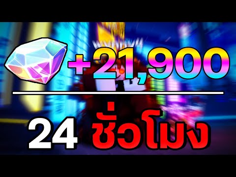 สูตรลับAFKวันละ21,000+เพชร