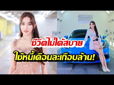 เบสท์รักษ์วนีย์ชีวิตไม่ได้สบ