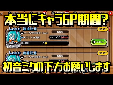 [城ドラ]最強固定の重剣士×リザなのに初音ミク×コマイヌが止められない泣