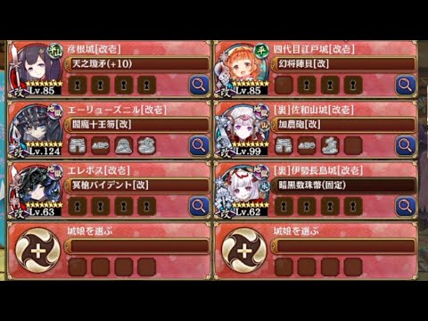 絢爛晶と地脈の守護者２ -EX1- 超難【城プロRE 平均Lv86】
