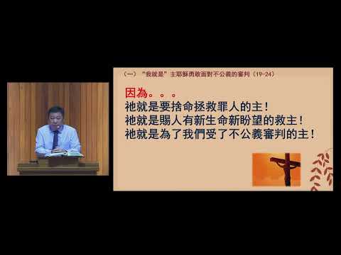 Sermon-ChineseJune30,2024