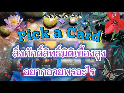🕉สิ่งศักดิ์สิทธิ์มิติเบื้องสูง 🕉สิ่งศักดิ์สิทธิ์มิติเบื้องสูง
