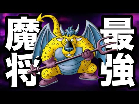 【ドラクエタクト】完凸ベリアル爆誕！脅威の回復&火力に魔王・英雄が全く怖くなくなった！！