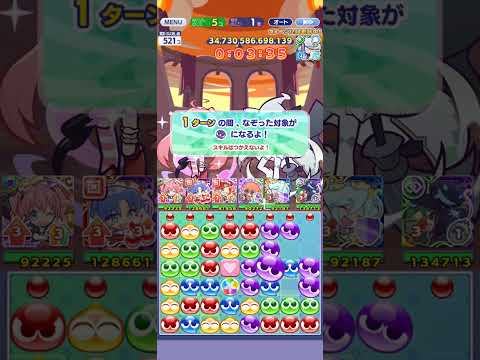 【ぷよクエ】第15回ビンゴアリーナ 75.3兆