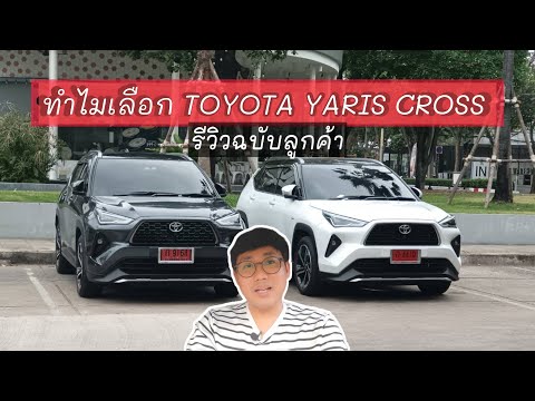 รีวิวTOYOTAYarisCross2023