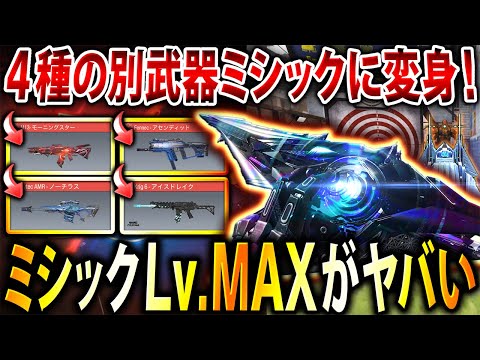 【なぜ?】今更きた新ミシック『Type 25』は買うべき⁉︎ 5万円超え"ミシックLv.MAX"で使ってみた結果…オススメ度は〇〇点です。【CoDモバイル】