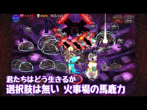 【データ2】初心者データで魔神デミウルゴス Lv16★4チャレンジ【千年戦争アイギス】