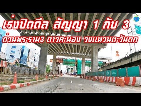 สะพานขึงคู่ขนาน-สะพานพระราม-9- สะพานขึงคู่ขนาน-สะพานพระราม-9-