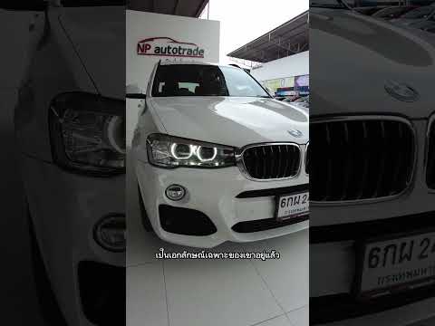 BMWX3xDrive20dMSport2017