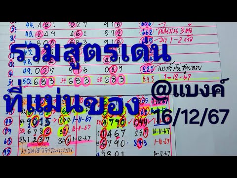 ชุดเด่นบน3ตัวมา1-2ตัว51งวด2ป