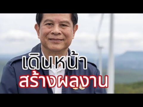 พีระพันธุ์เดินหน้าสร้างผลงาน