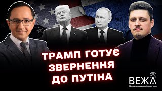 Обзор заявлений Трампа, реакции Польши и Китая: основные выводы экспертной дискуссии