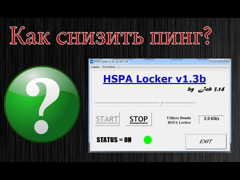 скачать hspa locker.