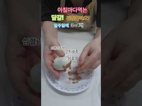 <strong>달걀</strong>!!누구에게나좋은건#절대아닙니다