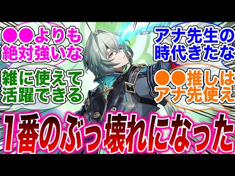 アナイクスが●●でぶっ壊れ性能になることが判明してしまうｗ【崩壊スターレイル】【PV】【パーティ】【編成】【遺物】【bgm】【mmd】【光円錐】【ガチャ】【ケリュドラ】【セイレンス】【なのか】