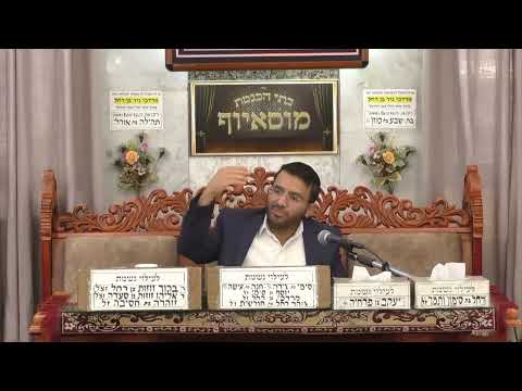 הרב עוז טדגי | הלכות רחיצה בשבת | בית הכנסת מוסאיוף