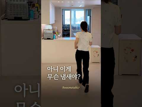 아니 <strong>이게</strong> 무슨 냄새야 ?! 행주관리방법