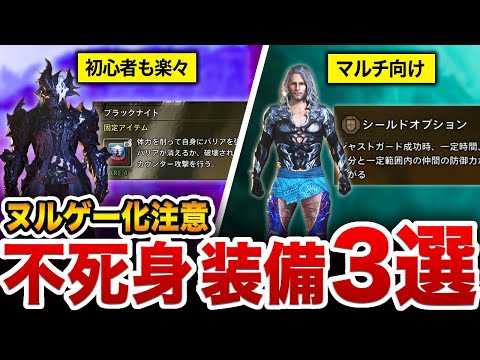 【ビルド＆使い方解説】オメガ実装で初心者でも絶対死なないマン装備ができました