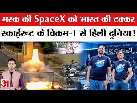 Vikram-1 Rocket Launch: SKYROOT के Vikram-1 लॉन्च से हिली दुनिया, SpaceX को देगी टक्कर? | Top News