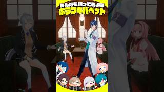 ホラフキパペット踊ってみた