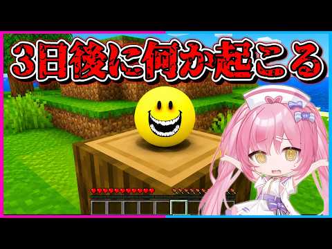 ベリティと一緒にマイクラを遊んだら、、、、、、、、、【マインクラフト/ネオンch/ゆっくり実況】