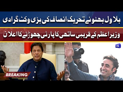 Breaking: Big Blow for PTI | PM Imran kay kreebi sathi ka bara Elaan | Dunya News