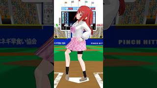 【MMDで #踊ってみた】YATTA!【野球と競馬のvtuber 】