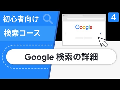 Google ????? | ?????????? ????? 4