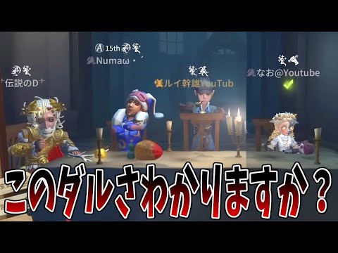 【第五人格】大会でまた注目された「少女」を基軸とした構成がハンター目線だるすぎる【IdentityⅤ】