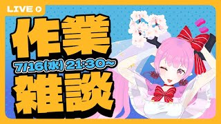 【 #雑談 】unityくんと和解できるならしたい雑談( ꒪⌓꒪)【 #天蓋花りん ／Vtuber】
